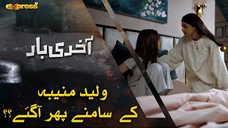 Waleed Muniba ke samne pher aagy?? | Akhri Baar | Episode 24 | Express TV