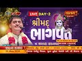 live day 02 shrimad bhagwat katha chandragovind das surat gujarat @chandragovinddasofficial