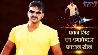 Saiyan Superstar Pawan Singh Superhit Action Fight Scene || Bhojpuri Movie Action Scene