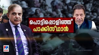 ഒരു കിലോ ധാന്യപ്പൊടിക്ക് വില 3000; ഡീസലിന് 262; പെട്രോളിന് 249; തകർന്ന് പാക്കിസ്ഥാൻ | Pakistan