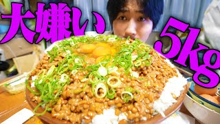 お隣さんから大嫌いな大量の納豆きてんけど。。。【大食い】