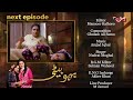 bahu beti coming up next episode 187 mun tv pakistan