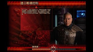 Red Alert 3 : Uprising - Empire Mission(1) 薩哈林島 - 戰後的貪婪