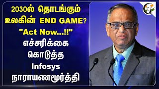 உலகின் END GAME? \