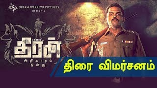Theeran Adhigaaram Ondru Movie  Review | Video Review | Tamil Review