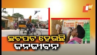 Heat wave Issued for Subarnapur District