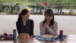 連続ドラマ『丸純子のおいしいひとり酒 Season2 第11話』【V☆パラダイス・オリジナルコンテンツ】