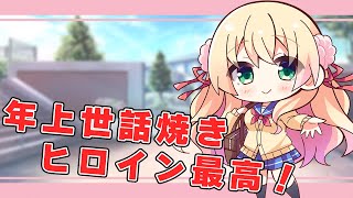 [切り抜き]『放課後シンデレラ２』ディレクターが語る　小瀬葉月の魅力！[2022/06/02]