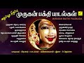 தைப்பூசம் முருகன் பக்தி பாடல்கள் thaipusam murugan songs arupadaiveedu vijay musicals