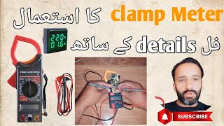 How to use the Clamp Meter. All details