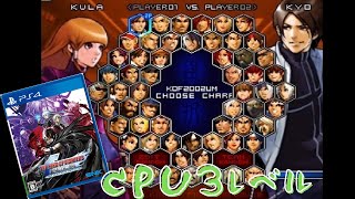 マイクOFF［KOF2002UM］配信