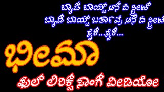 Bad Boys Song Lyrics in Kannada – Bheema