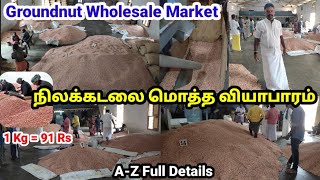 Groundnut Wholesale Market in Tamilnadu | நிலக்கடலை மொத்த வியாபாரம் | Full Details In Tamil