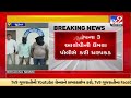 surat woman allegedly gang raped in umra area 3 accused arrested gujarat tv9gujaratinews