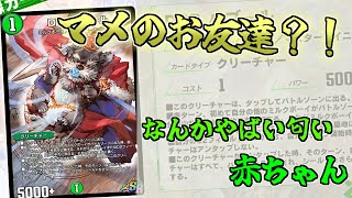 【デュエプレ】自然のデザイナーズはだいたい最強デッキになるんですよねぇ…。【D2B バブール】