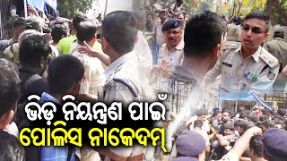 Cuttack: Police face difficulty in crowd management at Barabati Stadium's ticket counter