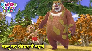 भालू गए कीचड़ में नहाने | Bablu Dablu Hindi Cartoon Big Magic | Boonie Bears | Kiddo Toons Hindi