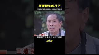 去世15年的兒子突然陷入酒駕案件中，究竟是死而復生還是另有隱情 #纪录片 #x調查 #紀錄片 #抗日 #纪录片解说