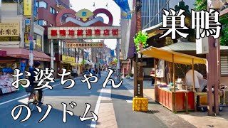 🇯🇵4K｜♫おばあちゃんがヒャッハーする巣鴨の地藏通り商店街を歩きました。