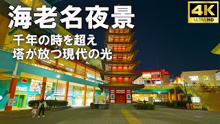 海老名駅夜散歩、七重塔が描く光の奇跡—心を奪う絶景がここに - 4K JAPAN Ebina Walk