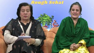 Health Show | Rogh Sehat  | HASHMAT BIBI | Sapna | 12 Dec 2024 | Avt Khyber