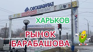 🔥Цены на одежду на Рынке Барабашова, Харьков! Шокирующие находки 😱