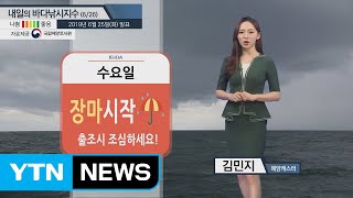 [내일의 바다낚시지수] 6월26일 장마전선 영향 제주도부터 남부지방 비 내려 안개 짙어   / YTN