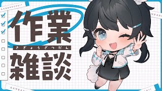 【#作業/#雑談】はとちゅんの新衣装でも考えるか～～～～！！！！！【#倉田理音/#Vtuber】