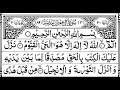 Surah Al Imran | 03  سورة آل عمران | Sheikh Mishary bin Rashid Alafasy, Full Arabic text |Hizb|