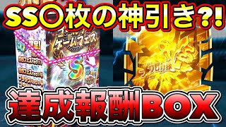 【プロ野球バーサス】イベント達成報酬メガボックス開封！SS○枚の神引き？！【プロ野球VS】【ゴールデンゲームフェスSランク報酬】