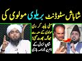 🔥 Reply To Allama Shoaib Najam ul Qadri حفظہ اللہ On SHAN e NAZOOL [Engineer Muhammad Ali Mirza]