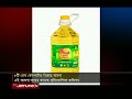 আট ভোজ্যতেল কোম্পানির বিরুদ্ধে মামলা oil case