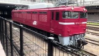 185系C1編成サハ\u0026C2編成廃車回送牽引機　EF81 139 送り込み　大宮駅汽笛を鳴らして発車