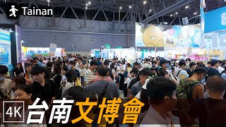 walking in Tainan Creative Expo Taiwan 2024 / 4k