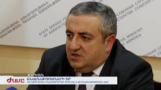 Անասնապահության ու անասնաբուժության զարգացում Հայաստանում