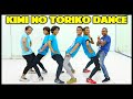 KIMI NO TORIKO DANCE - LAGI VIRAL DI TIK TOK - SUMMERTIME CINNAMONS X EVENING CINEMA