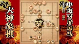 大神象棋：大神表演瞎眼狗飞刀，72%胜率业9 2也抵挡不住