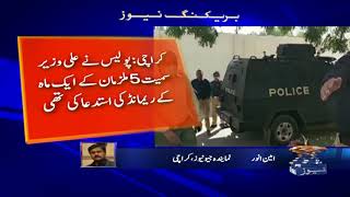 Karachi ATC sends MNA Ali Wazir on physical remand till Dec 30