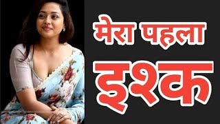 Suvichar - Emotional Kahani - New Emotional Story - Motivational Story - Moral Story ,