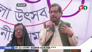 নীলফামারীতে চার দিনব্যাপী ৩য় আন্তর্জাতিক চারুকলা উৎসব