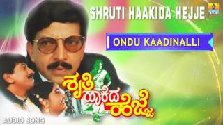 Shruthi Haakida Hejje | "Ondu Kaadinalli" Audio Song | Dr Vishnuvardhan, Kumar Govind, Shruthi