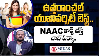 Inthiyaz About NAAC Course In Uttaranchal University | Midas Educational Services | SumanTV Telugu