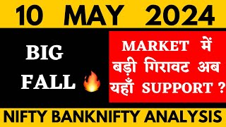 NIFTY PREDICTION FOR TOMORROW & BANKNIFTY ANALYSIS FOR 10 MAY 2024 | MARKET ANALYSIS FOR TOMORROW