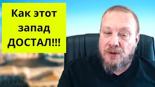 Немец. Журналист: рубит правду про Россию