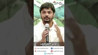 రంగులకు ఉత్తేజమిచ్చే శక్తి ఉంది  | అవధూత శ్రీ వినయ్ గురూజీ