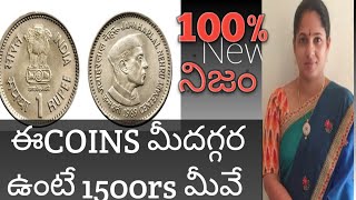 Nehru 1r commemorative coin, nehru coin, Republic India Coins