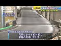 臨時休校で給食業者が悲鳴　多額の損失も　北海道 20 03 02