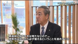 広報番組「い～なチャンネル（令和5年1月21日～1月27日放送分）」