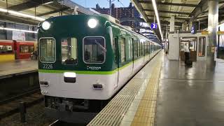 【回送】京阪2200系2226編成 樟葉発車