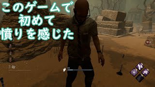 【dbd】Harmful Survivor Exposed.【Dead by Daylight 】#dbd #Dead by Daylight